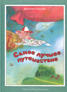 лучшее