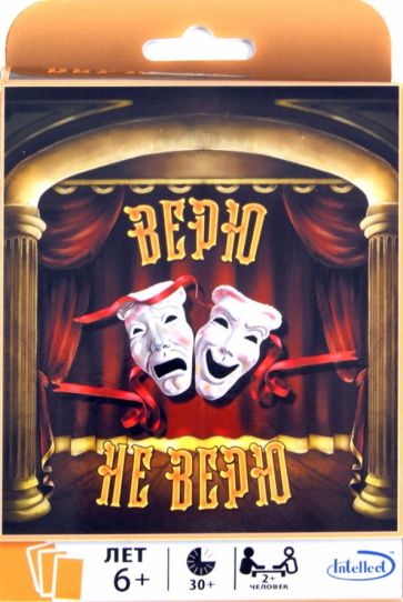 Настольная игра "Верю - не верю" Настольная игра "Верю - не верю"