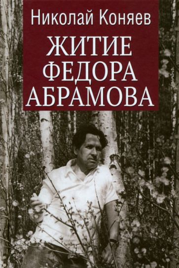 Серия книг Собрание сочинений Абрамова | издательство Вече | Лабиринт