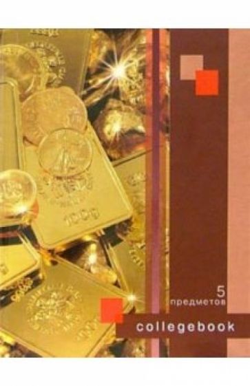 Тетрадь 120 листов (клетка) 5 предметов С27405 "Сияние" Тетрадь 120 листов (клетка) 5 предметов С27405 "Сияние"