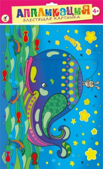 Блестящая картинка "Кит и дельфины" (2702) Блестящая картинка "Кит и дельфины" (2702)