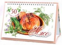 Оксана Узун - 50 лучших блюд. Мясо обложка книги Оксана Узун - 50 лучших блюд. Мясо обложка книги