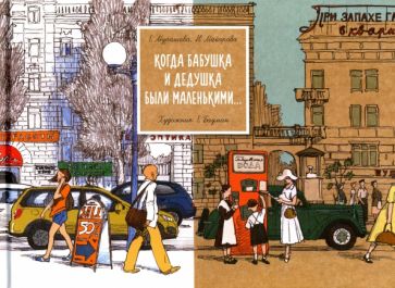 детская книга про СССР