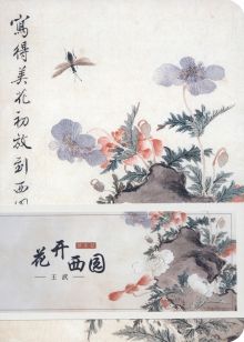 Блокнот для записи с открытым корешком Цветущий парк Сиюань, 80 листов