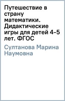 Новые Игры Для 4 5 Лет Новые Игры Для 4 5 Лет