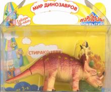 "Мир динозавров" 3D пазл мини "Стиракозавр" (6192) "Мир динозавров" 3D пазл мини "Стиракозавр" (6192)