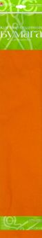 Бумага цветная креповая, оранжевая (2-060/08)