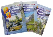 Львова, Львов - Русский язык. 6 класс. Учебник в 2-х частях + Справочные материалы к учебнику. ФГОС обложка книги Львова, Львов - Русский язык. 6 класс. Учебник в 2-х частях + Справочные материалы к учебнику. ФГОС обложка книги