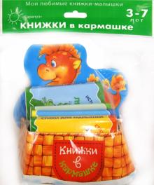 Волкова, Пушкин, Янушко - Огненный дракон. Мой маленький книжный шкаф на 4 книжки обложка книги Волкова, Пушкин, Янушко - Огненный дракон. Мой маленький книжный шкаф на 4 книжки обложка книги