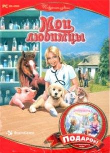 Мои любимцы + Дюймовочка в Стране Эльфов (CD+DVD) Мои любимцы + Дюймовочка в Стране Эльфов (CD+DVD)