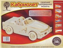 Сборная деревянная модель "Кабриолет БМВ" (Ро67А)