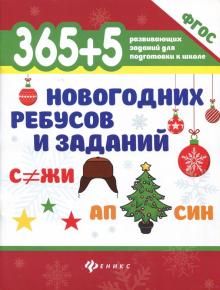 Новогодний Способ Образования Слова Новогодний Способ Образования Слова