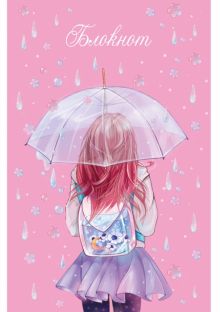 Блокнот Девушка под зонтом, А6, 40 листов, клетка
