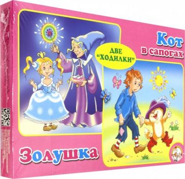 Ходилка 2 в 1 "Золушка и Кот в сапогах" (01032) Ходилка 2 в 1 "Золушка и Кот в сапогах" (01032)