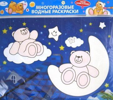Многоразовые водные раскраски. 4 вида, ассортимент обложка книги Многоразовые водные раскраски. 4 вида, ассортимент обложка книги
