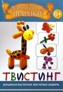 Волшебные шарики