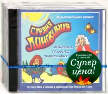 Готовимся к школе! Бандл 17 (3СDpc) Готовимся к школе! Бандл 17 (3СDpc)