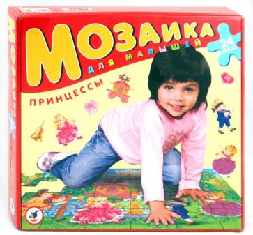 Мозаика для малышей. Принцессы Мозаика для малышей. Принцессы