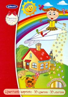Картон цветной 10 листов, 10 цветов (FK-74210-P) Картон цветной 10 листов, 10 цветов (FK-74210-P)
