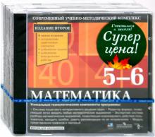 Готовимся к школе! Бандл 34 (3СDpc) Готовимся к школе! Бандл 34 (3СDpc)