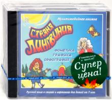 Готовимся к школе! бандл32 (3СDpc) Готовимся к школе! бандл32 (3СDpc)