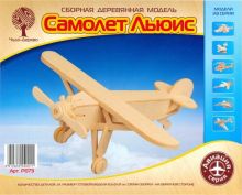 Модель сборная деревянная Самолет Льюис