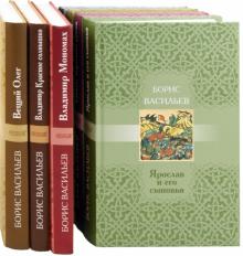 Борис Васильев - Васильев. Комплектиз 7 книг обложка книги Борис Васильев - Васильев. Комплектиз 7 книг обложка книги