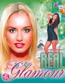 Тетрадь 48 листов клетка. Real Glamour (ТКБ482165,66,67,68,69) Тетрадь 48 листов клетка. Real Glamour (ТКБ482165,66,67,68,69)