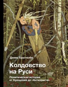 Книги по истории | Лабиринт