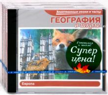 Готовимся к школе! Бандл 42 (3СDpc) Готовимся к школе! Бандл 42 (3СDpc)