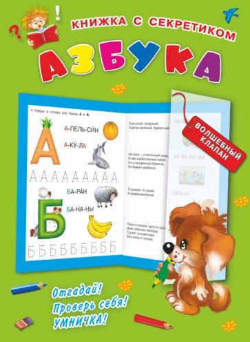 Валентина Дмитриева - Азбука обложка книги Валентина Дмитриева - Азбука обложка книги