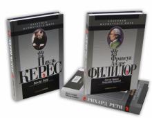 Классики шахматного мира (3 книги) обложка книги Классики шахматного мира (3 книги) обложка книги
