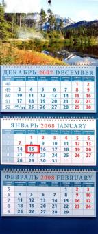 Календарь 2008 Горный пейзаж (14704) Календарь 2008 Горный пейзаж (14704)