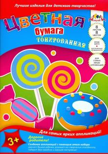 Бумага цветная тонированная "Сладости" (8 листов, 8 цветов, А4) (С2767-08)