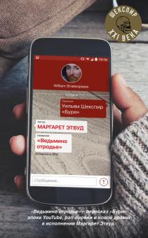 Маргарет Этвуд - Ведьмино отродье обложка книги Маргарет Этвуд - Ведьмино отродье обложка книги