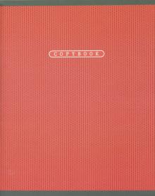 Тетрадь общая "Лаконичный стиль" (96 листов, А5, клетка, 5 видов) (ТК966597) Тетрадь общая "Лаконичный стиль" (96 листов, А5, клетка, 5 видов) (ТК966597)