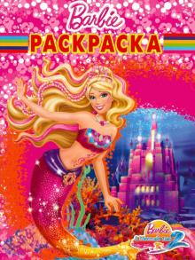 Волшебная раскраска "Барби" (№ 1274) обложка книги Волшебная раскраска "Барби" (№ 1274) обложка книги