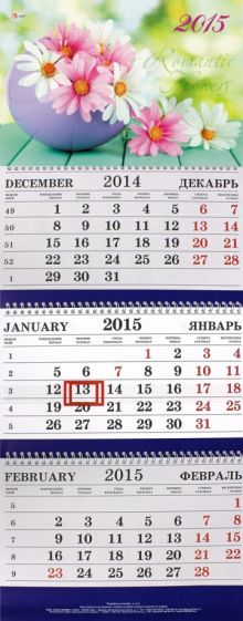 Календарь настенный трехблочный на 2015 год "Романтика природы" (ККТ1518) Календарь настенный трехблочный на 2015 год "Романтика природы" (ККТ1518)
