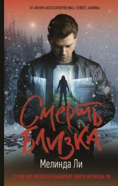 Книга: "Счет" - Эль Кеннеди. Купить книгу, читать рецензии | The Score ...