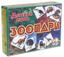 Лото детское "Зоопарк" (12101)