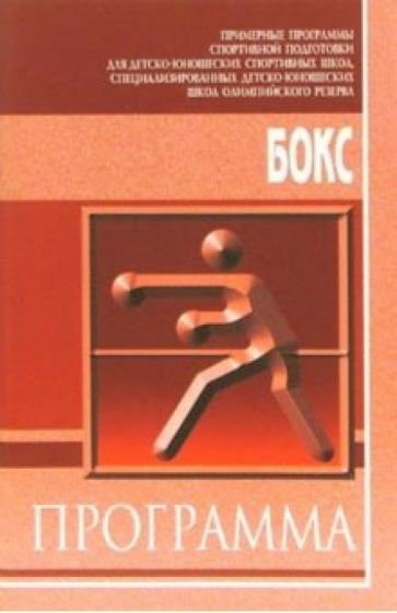 Бокс обложка книги Бокс обложка книги