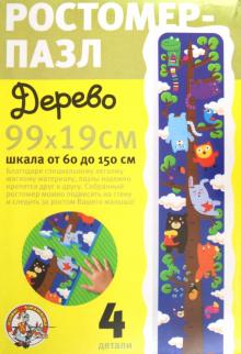 Ростомер "Дерево" (60-150 см) (01321) Ростомер "Дерево" (60-150 см) (01321)