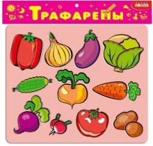 Трафареты пластиковые "Овощи" (1610)