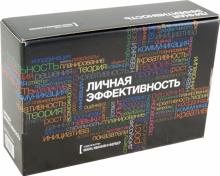 Архангельский, Хансен, Кэнфилд, Павлина, Хьюитт - Личная эффективность (комплект из 3-х книг) обложка книги Архангельский, Хансен, Кэнфилд, Павлина, Хьюитт - Личная эффективность (комплект из 3-х книг) обложка книги