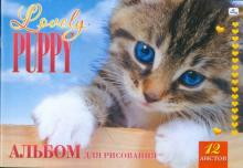 Альбом для рисования 12 листов (А112365) Забавный котенок Альбом для рисования 12 листов (А112365) Забавный котенок