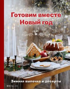 След Серия Новый Год След Серия Новый Год
