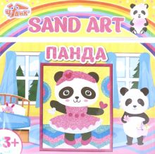 Картинка из песка Панда