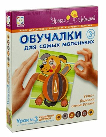 Обучалки для самых маленьких. Урок №3 "Смышленый дружок" (830033) Обучалки для самых маленьких. Урок №3 "Смышленый дружок" (830033)