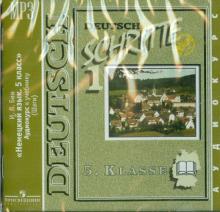 Немецкий язык. 5 класс. Аудиокурс к учебнику (CDmp3)
