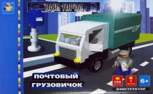 Конструктор "Почтовый грузовичок" 200 деталей (Т52472) Конструктор "Почтовый грузовичок" 200 деталей (Т52472)